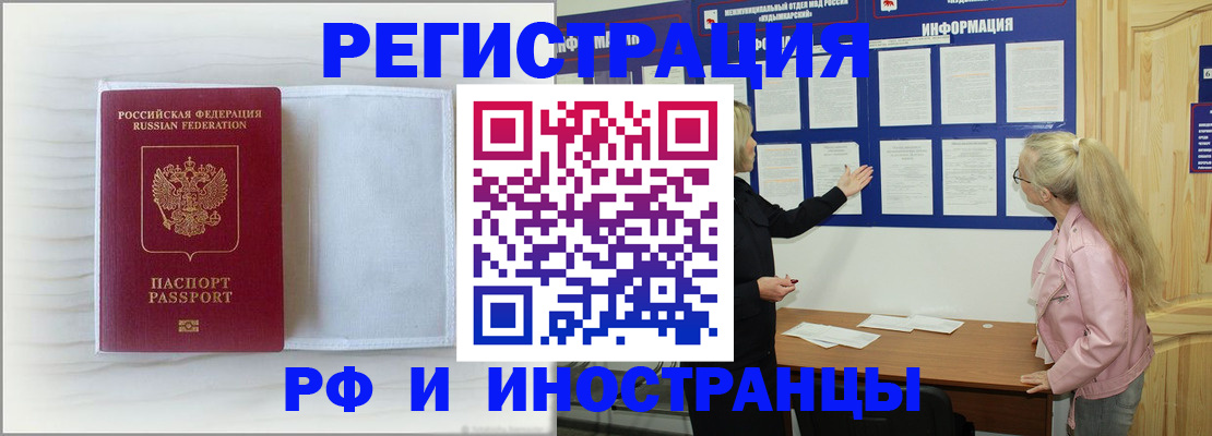 прописка иностранных граждан в Алапаевске