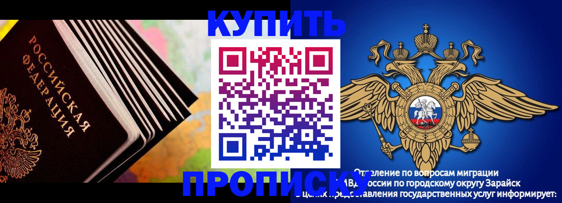 временная регистрация купить в Алапаевске