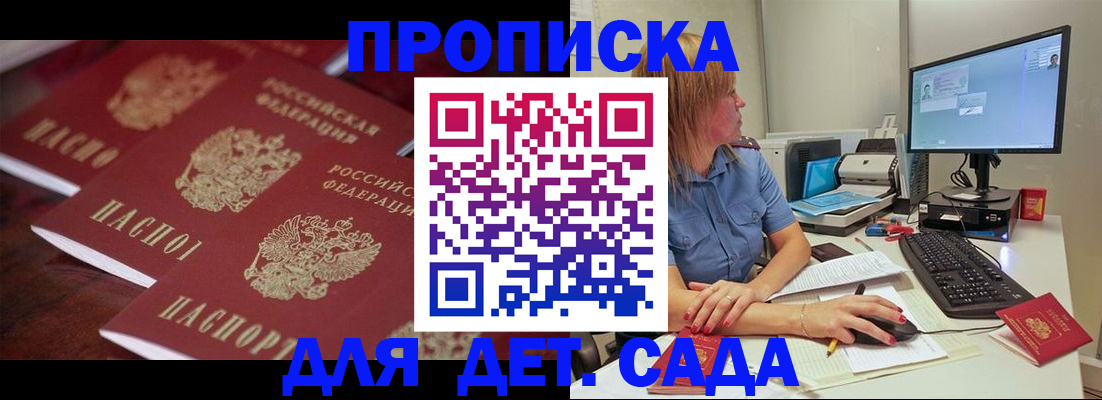 временная регистрация в Алапаевске