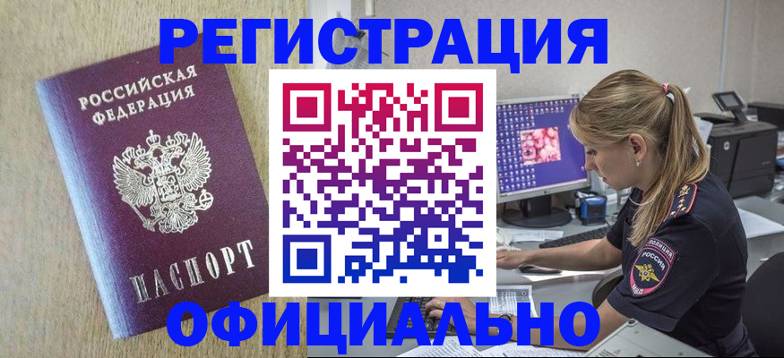 временная регистрация в квартире в Алапаевске