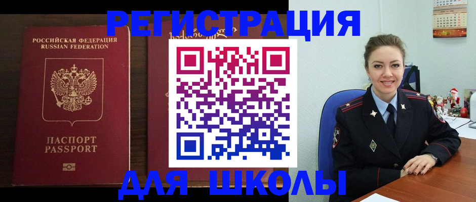 прописка для кредита в Алапаевске