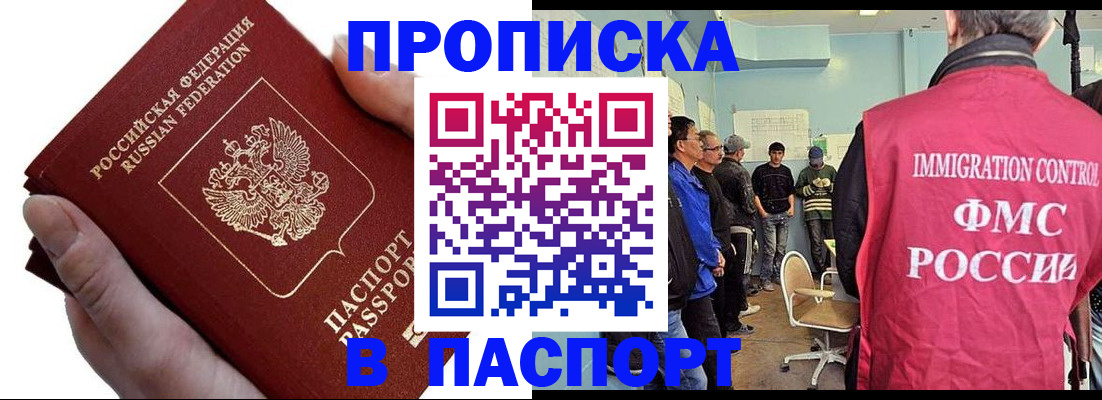 прописка паспорт в Алапаевске