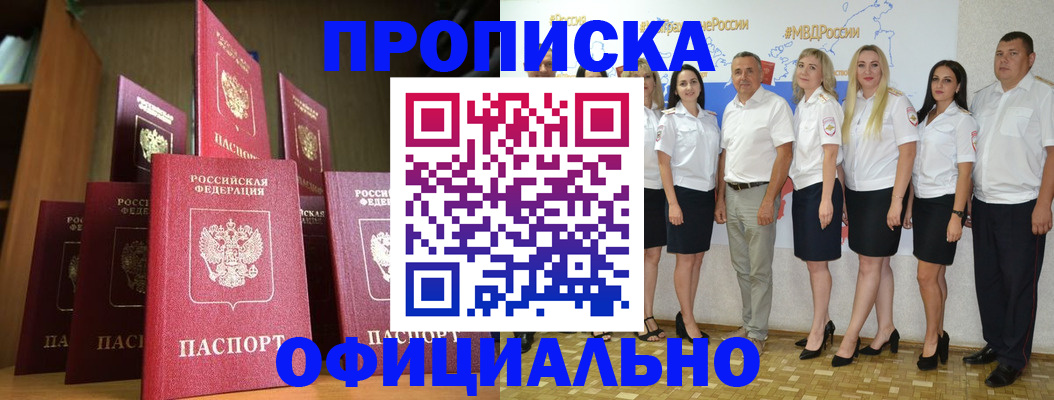 прописка паспорт в Алапаевске