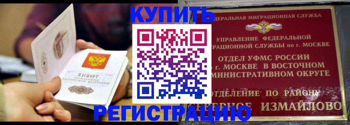 временная регистрация законно в Алапаевске