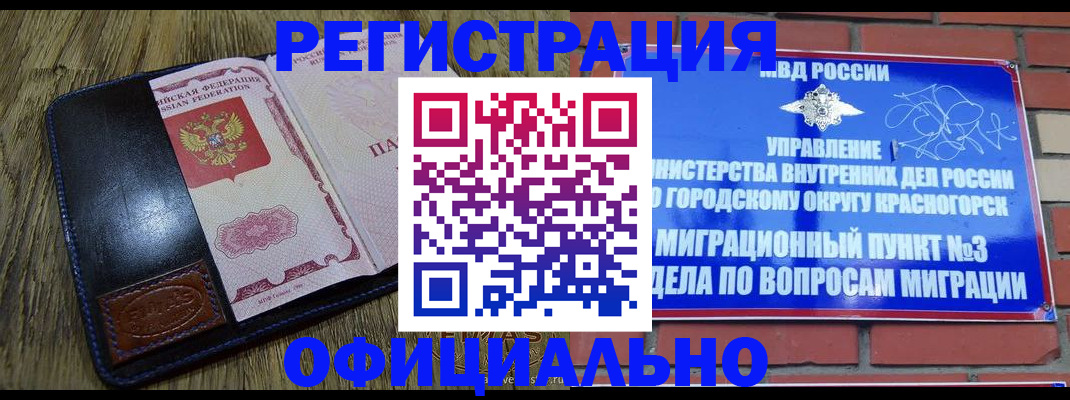 временная регистрация для школы в Алапаевске